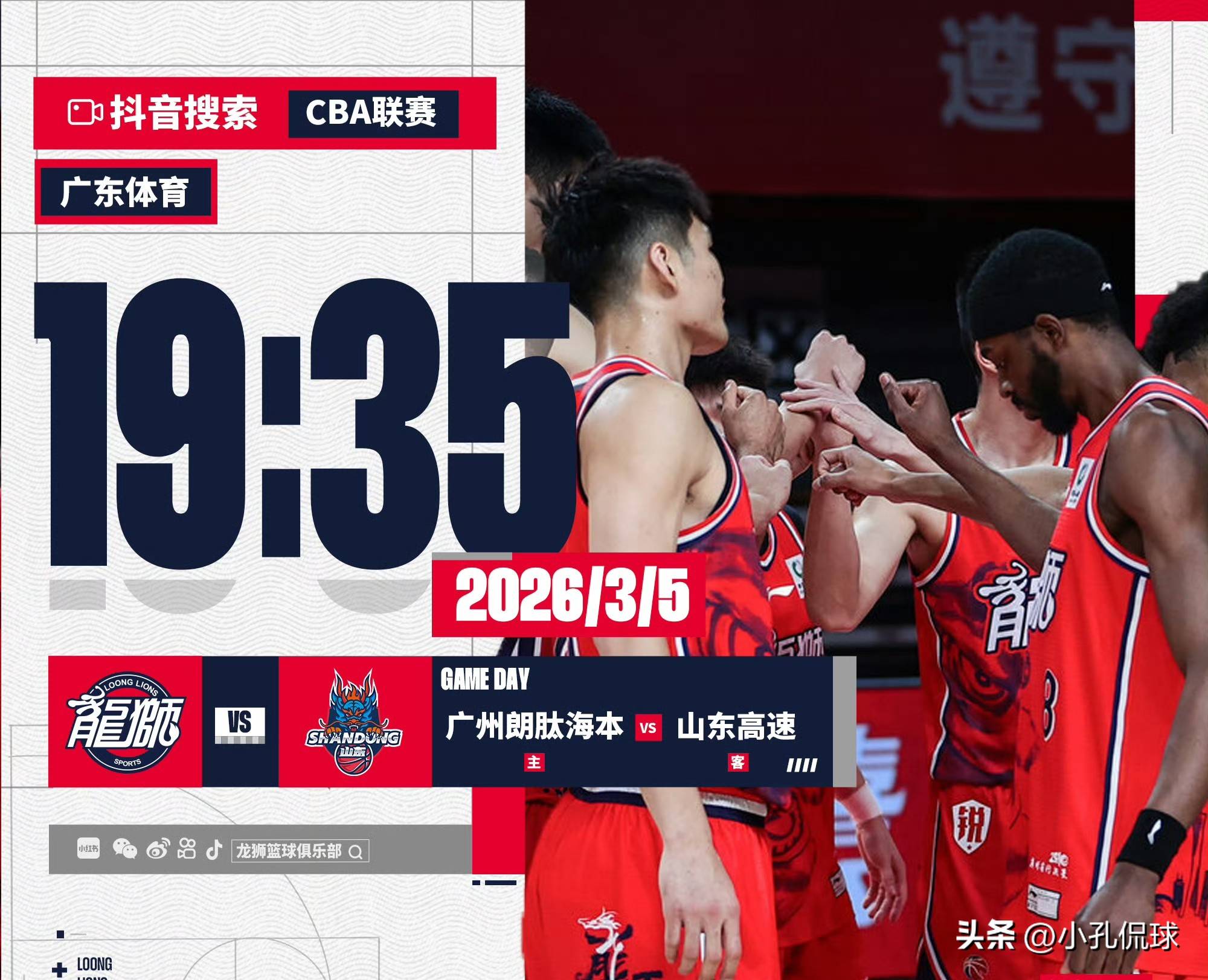 包含广厦男篮绝杀压哨备战NBA季后赛萨拉赫在巴黎圣日耳曼比赛中逆转，网友：今夜山东男篮调整名单以备欧篮联的词条